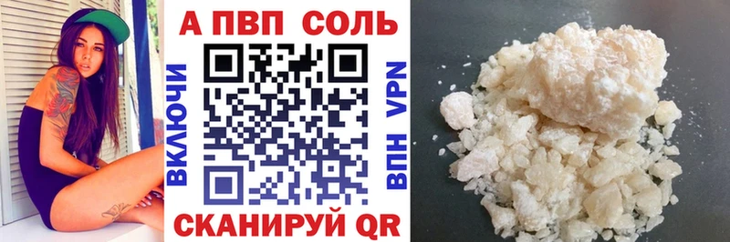Купить закладки Чистополь A-PVP крисы CK