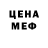 Кодеиновый сироп Lean Purple Drank Nickname: Mell0man