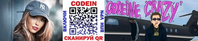 Codein Purple Drank  Купить закладки  Чистополь 