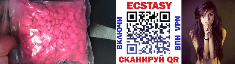 Купить закладки  Чистополь  Ecstasy DUBAI 