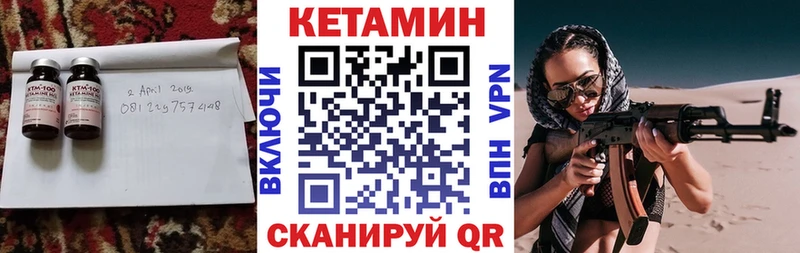 Кетамин VHQ  Купить где  Чистополь 