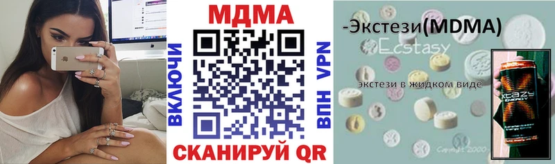 Купить закладки  Чистополь  MDMA crystal 