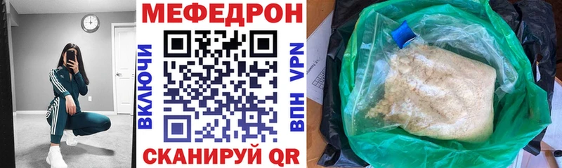 Купить закладки  Чистополь  МЕФ VHQ 