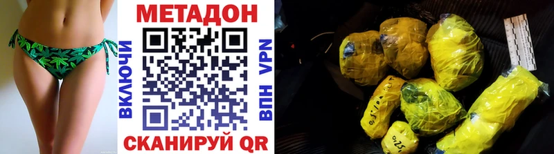 МЕТАДОН кристалл  Купить где  Чистополь 